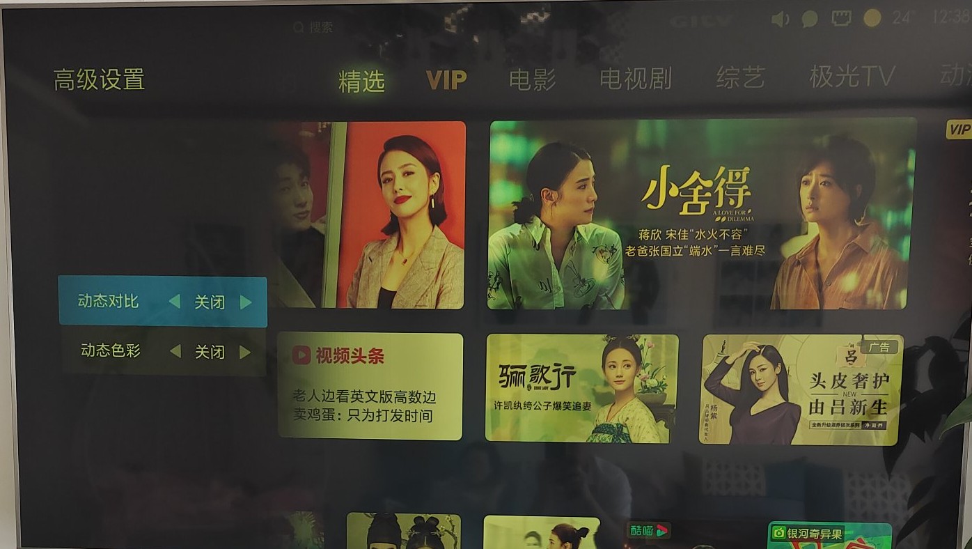 小米4s75寸最佳画质设置,小米75寸4s怎么样