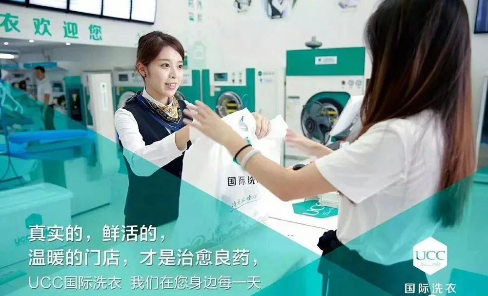 「振业·UCC国际洗衣会所」9.9元抢购超值原价40元单品短外套