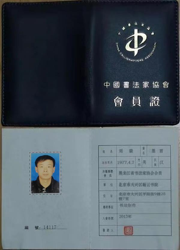 黄金字练字教学,黄金格自创书法