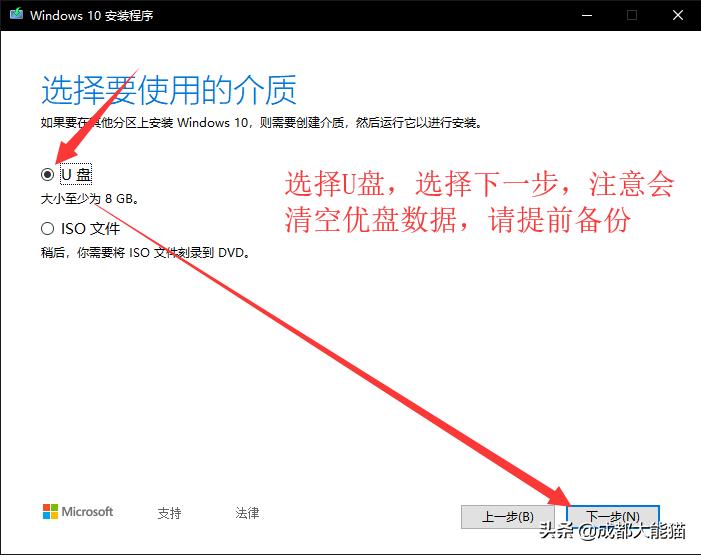 win10纯净版系统安装不用u盘,win10u盘重装win10系统