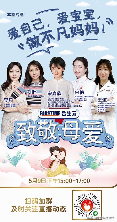 母亲节健康妙招,母亲节讲述妈妈孕育的过程