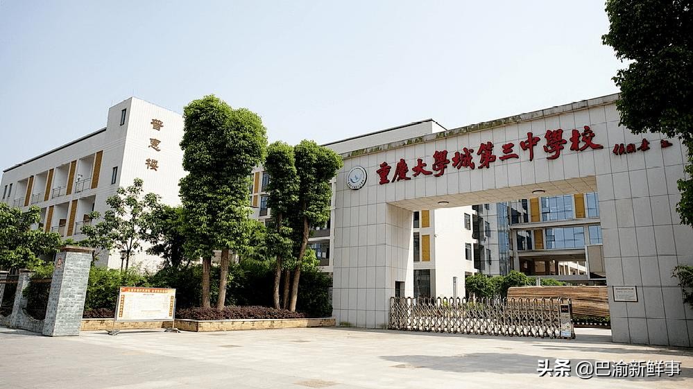 2022重庆小学对口初中一览表,重庆大学城所有的小学及对口中学