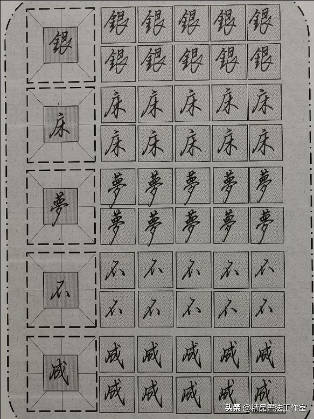 行书的笔画最佳写法,行书笔画顺序的技巧