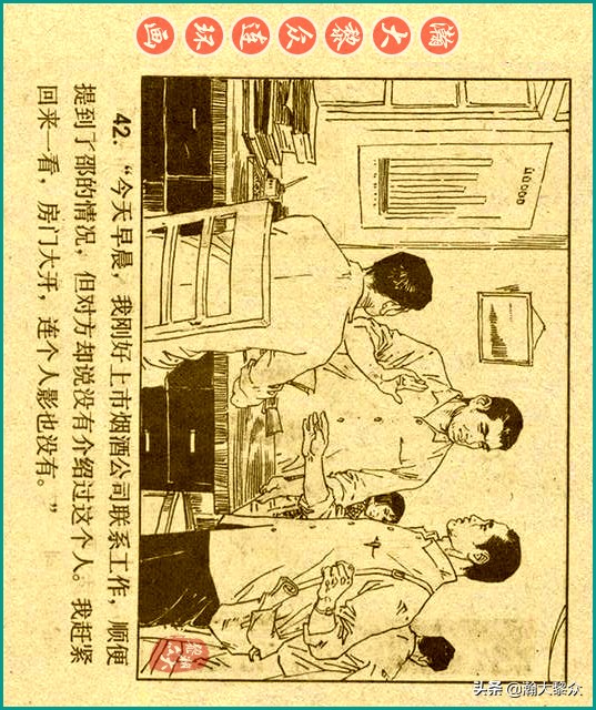 50年代刑侦反特连环画,瀚大黎众连环画民间故事