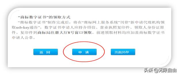 注册品牌申请商标流程,个体户商标申请操作流程详细教程