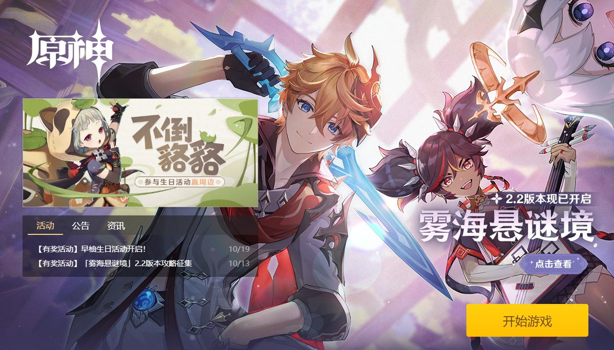 最强游戏适配机?iPadmini玩原神如何,最高特效不掉帧