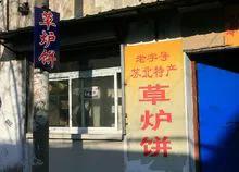 盐城上冈有多少年历史,盐城上冈名称的沿革