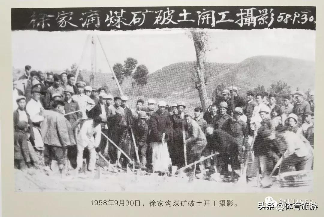 铜川往事完整版,铜川基建公司