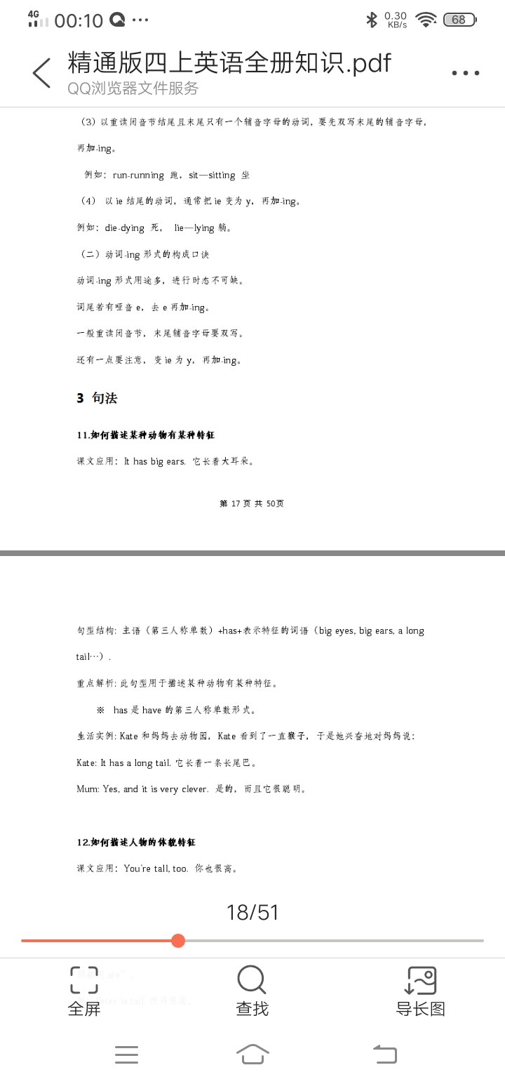 外研版四年级上册英语知识点归纳,人教精通版四年级英语上册视频