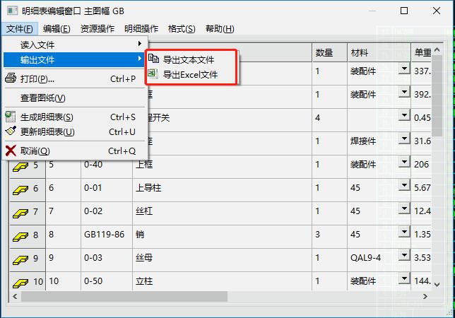 cad序号标注明细表不显示,cad标注明细表序号怎么弄