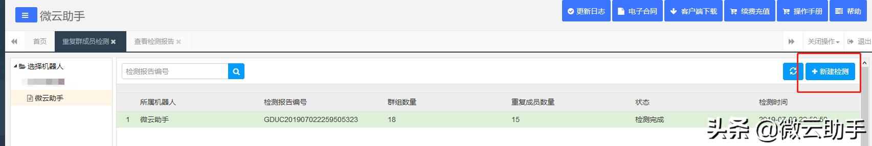 微信社群如何使用,微信社群技巧和功能