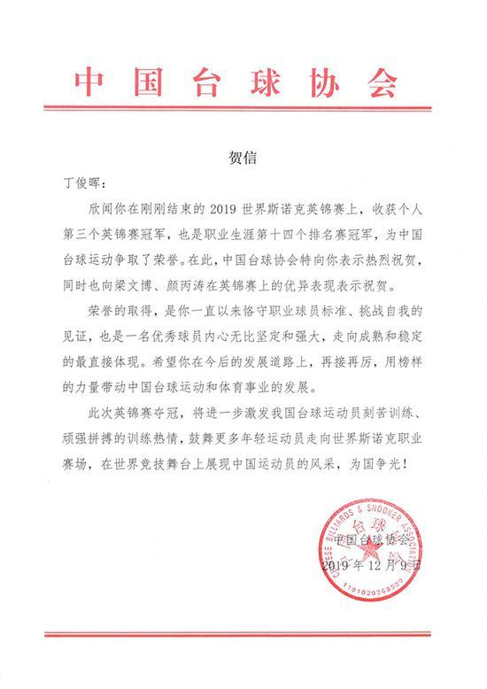 丁俊晖再夺英锦赛冠军,丁俊晖夺英锦赛第一冠