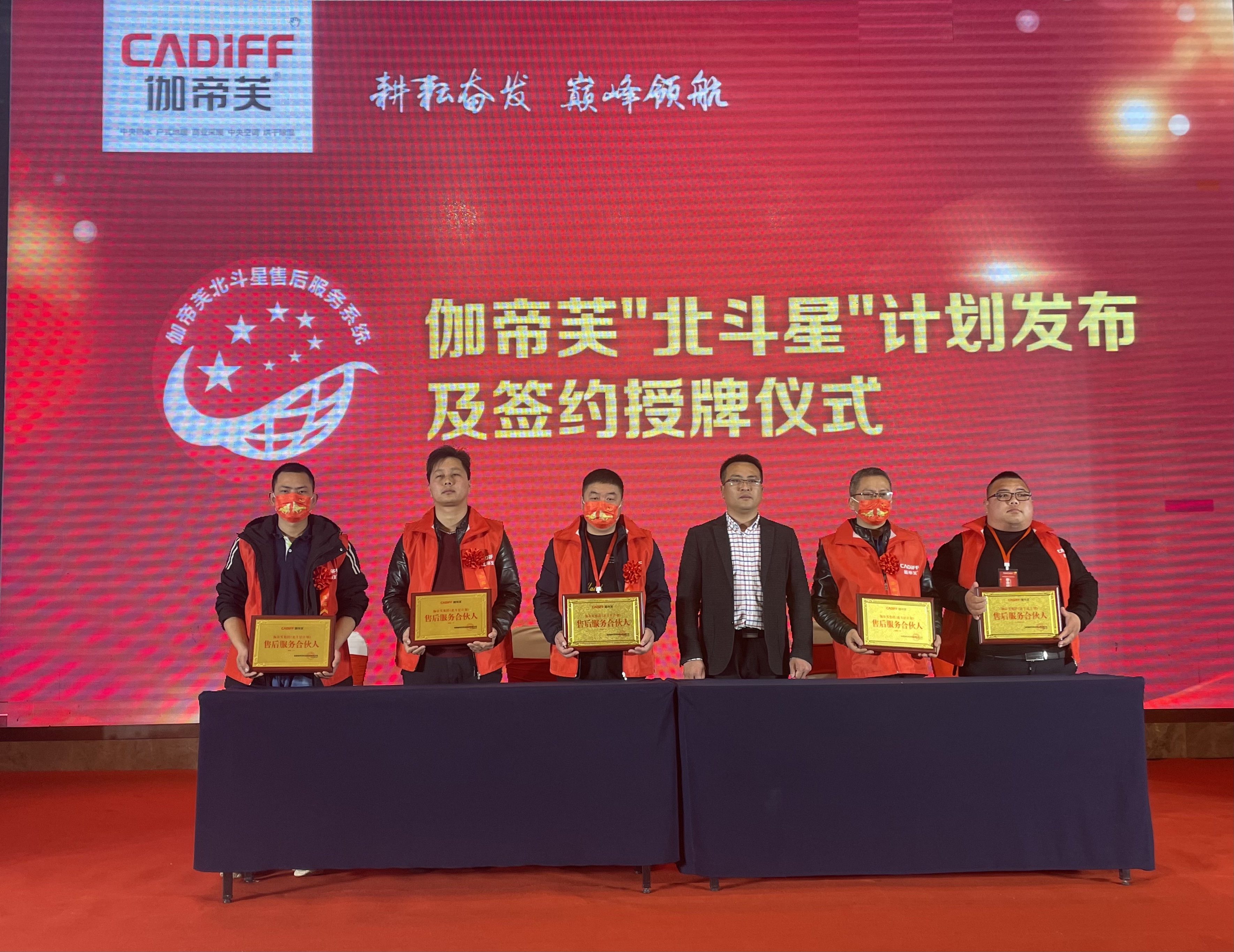 耕耘奋发，巅峰领航！伽帝芙2021春耕会暨新品发布会绽放合肥