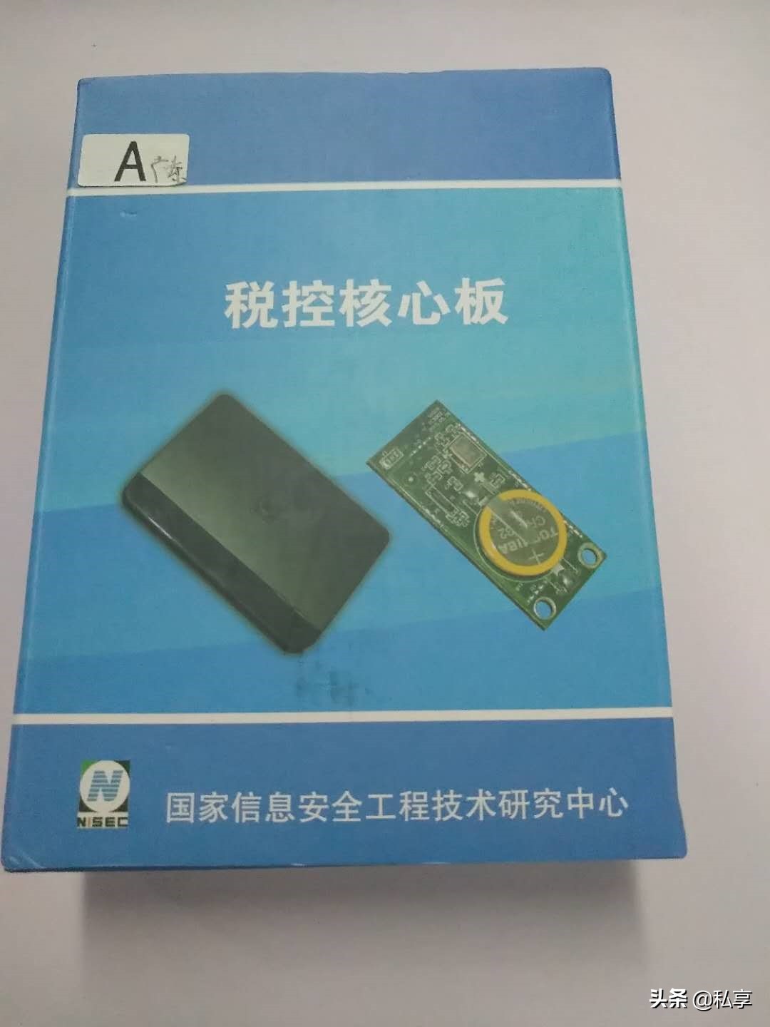 财务人员必知的十种成本发票,财务人必懂的税务知识