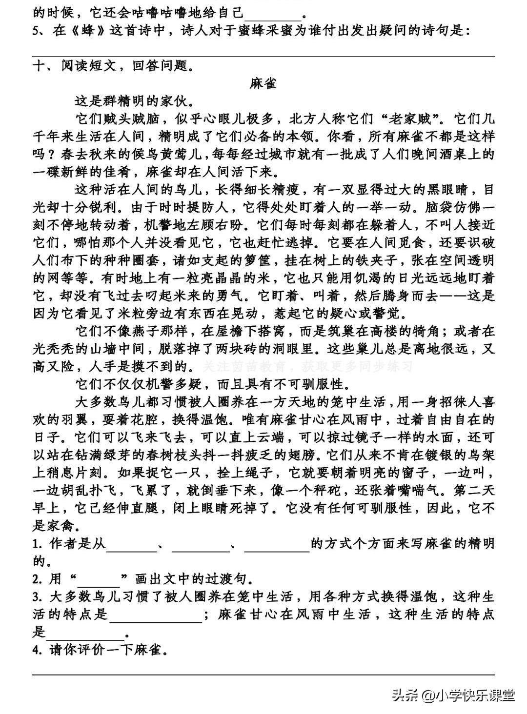 部编版语文四上第一单元知识总结,部编人教版四年级下语文句子复习
