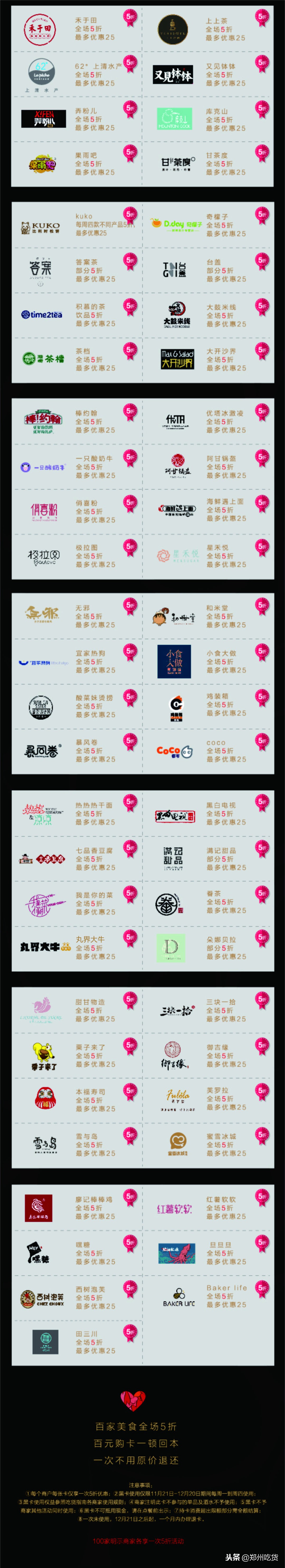 倒计时3天!正弘城18号试营业,还有神秘黑卡来袭!