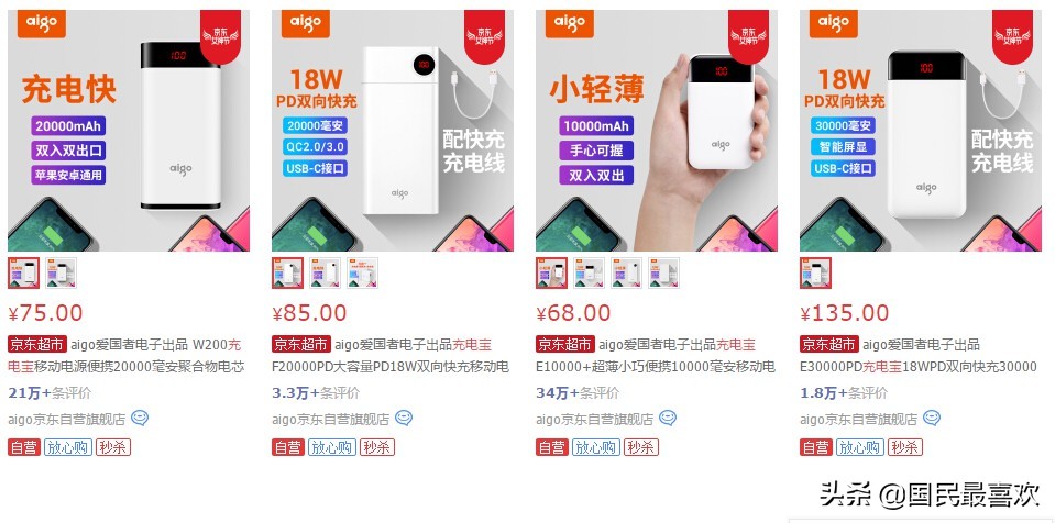 充电宝国外品牌十大排行榜2023,充电宝国产前十名