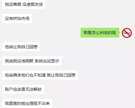 “不仅余额不能提现，就连我寄存的鞋子也无法出售了...”