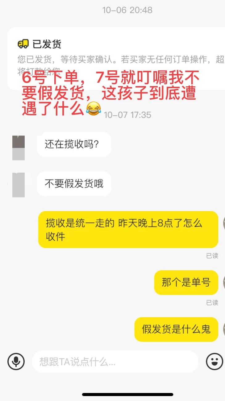 闲鱼遇到虚假发货怎么办,闲鱼上虚假发货是怎么判定的