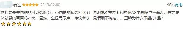 流浪地球为何最后要感谢吴京,流浪地球吴京帮忙