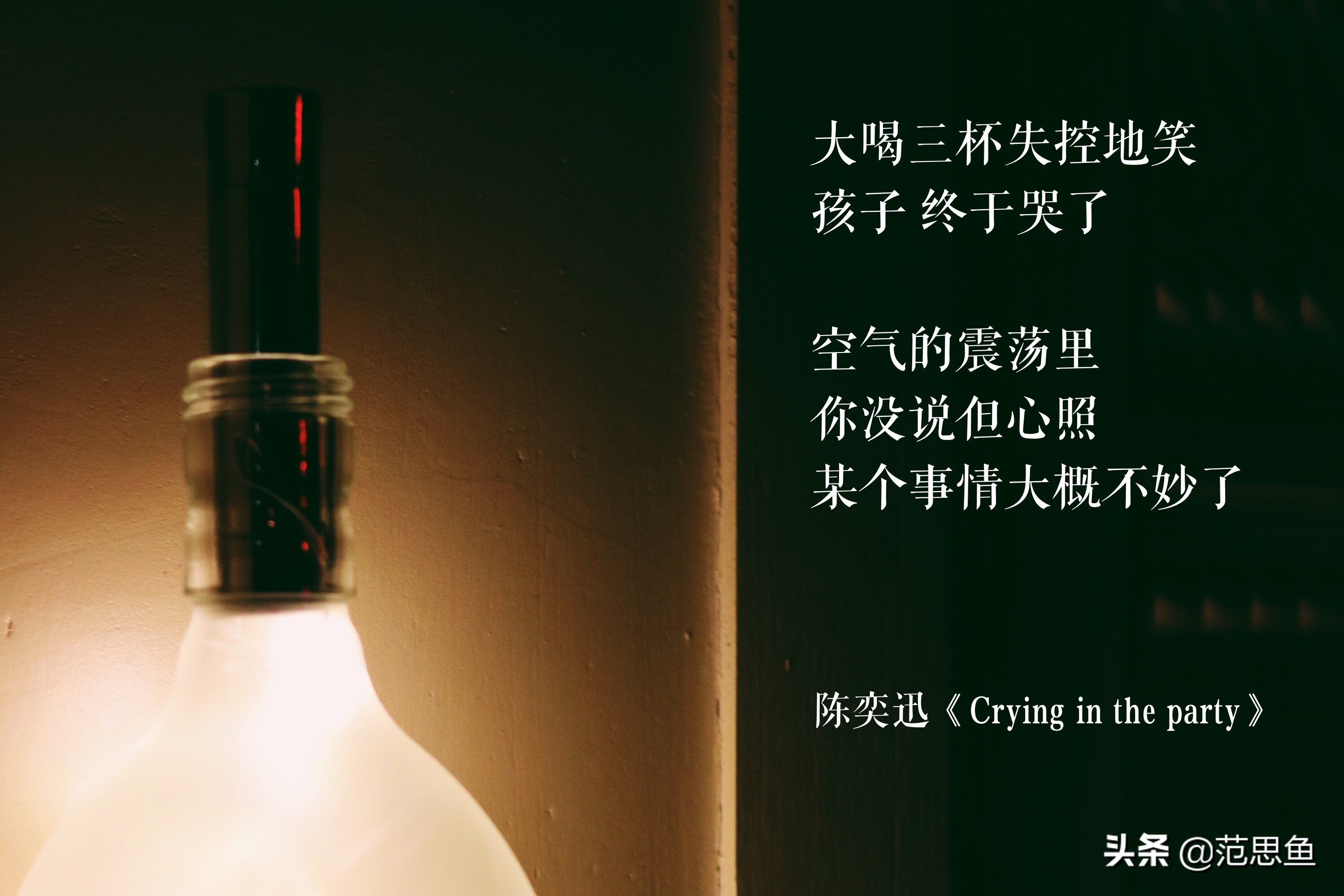 陈奕迅经典的十首歌,陈奕迅关于酒的歌