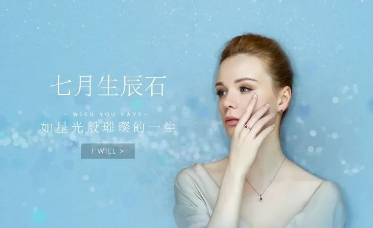 明媚七月天，绝美红宝惊艳盛夏光年