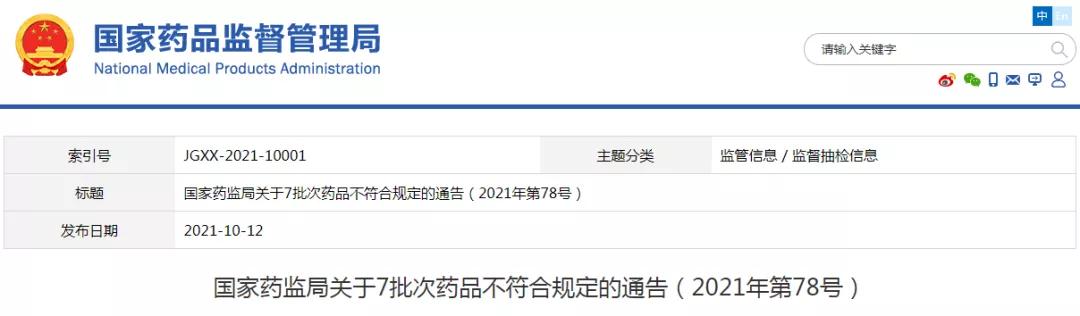唐山人注意这九个提示一定要牢记,唐山禁止药品名单