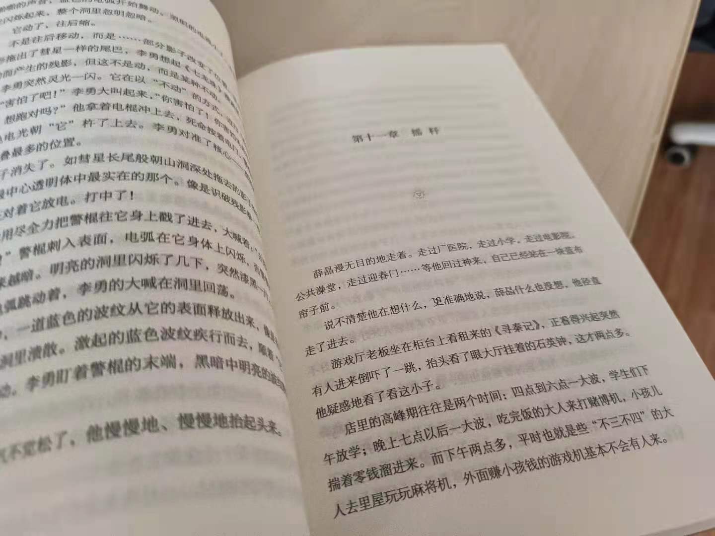 小镇奇谈在线阅读,小镇奇谈主要内容