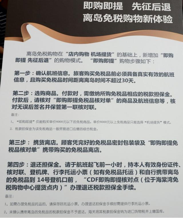 三亚海棠湾免税店购物攻略,海棠湾免税店买化妆品攻略