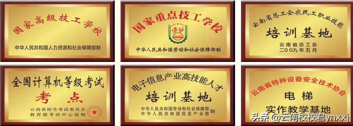 云南省电子信息高级技工学校校长,云南省电子信息高级技工学校罗超