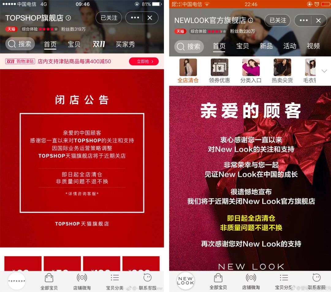 天猫小店真假,天猫店铺为什么敢卖假货