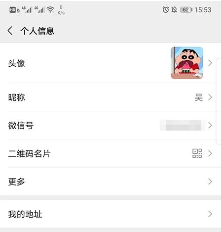 官宣微信号修改,官宣改微信号