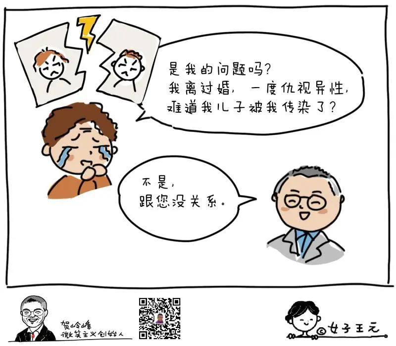同性恋应该接受治疗吗？