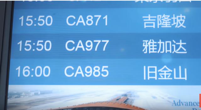 远眺是黄河青山：国航747头等舱PEK-SFO之旅