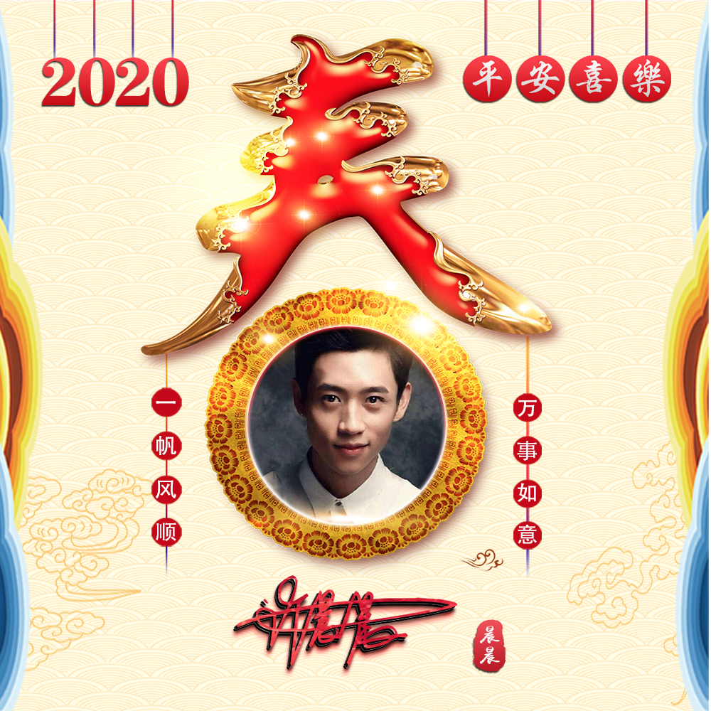 吉祥如意好看又简单的姓氏头像,新年姓氏头像2024最新款手绘