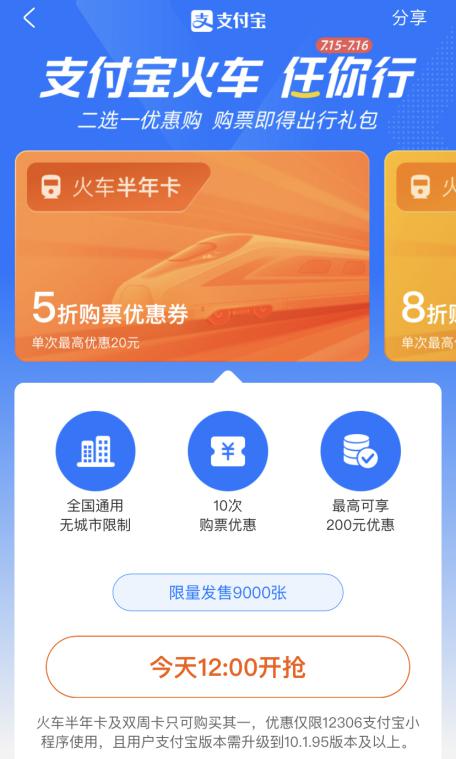 飞猪随心飞299套餐,飞猪66元套餐