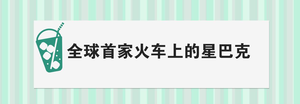 世界各国星巴克价格,星巴克价格表为啥这么贵