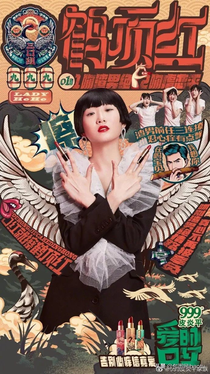 999皮炎平口红广告视频,999皮炎平口红鹤顶红