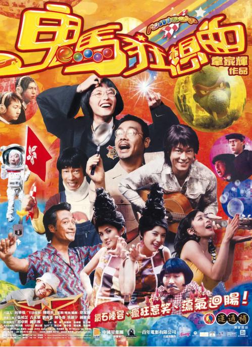 古天乐最好看的五部电影,古天乐和刘德华合演的电影