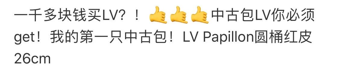 后悔买的中古包,分享我买到的中古包