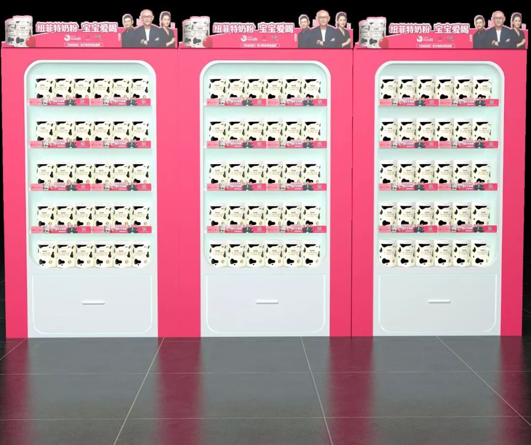 官宣！纽菲特7月强势登陆江苏卫视《非诚勿扰》掀起全国粉色风暴