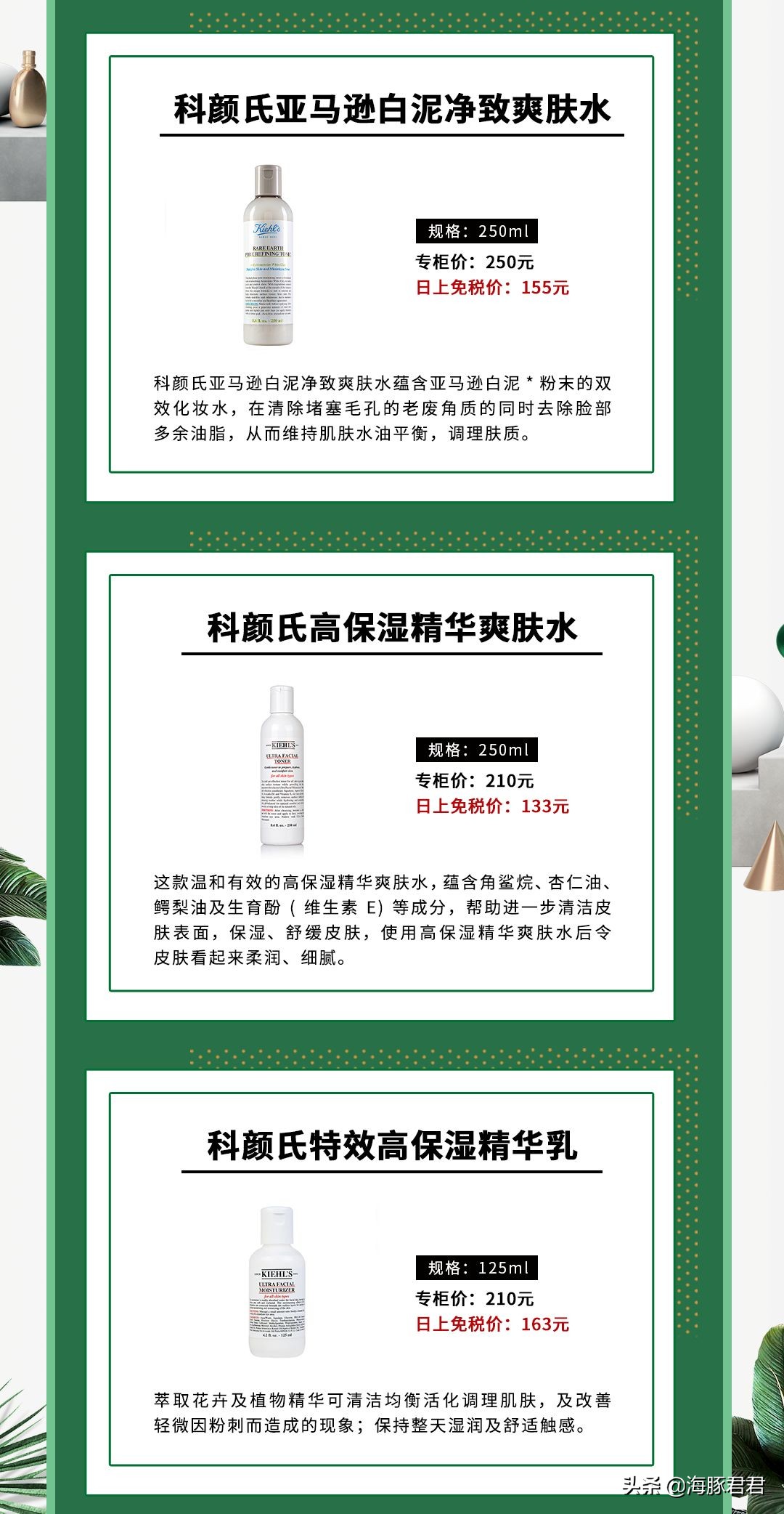 科颜氏海外免税店能便宜多少,日上免税店买的科颜氏怎么看日期