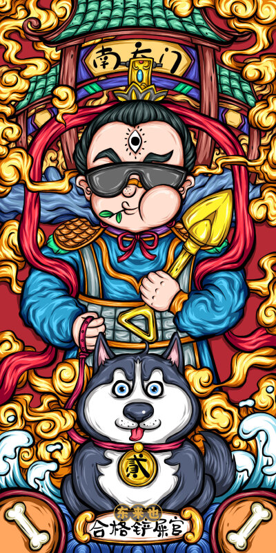 国潮金边插画procreate,国潮插画海报设计中国风城市系列