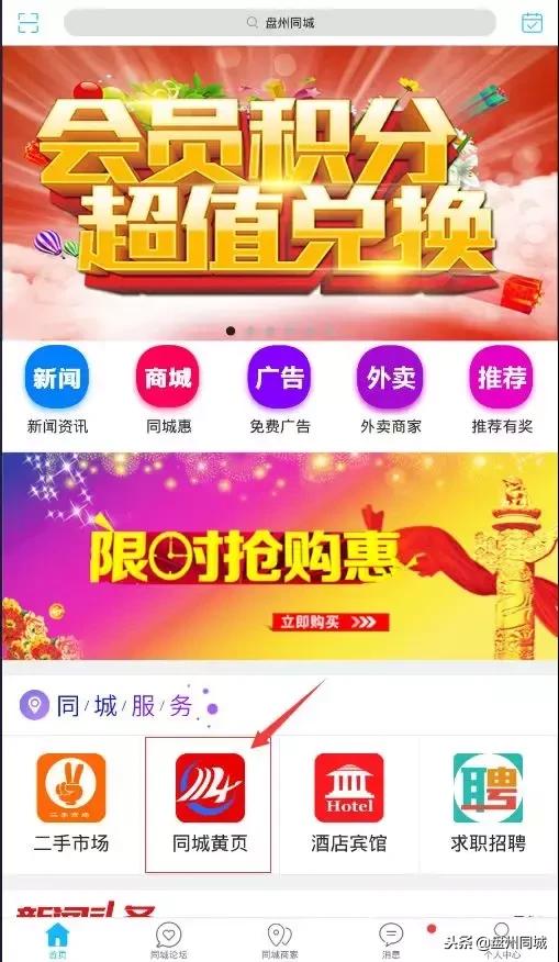 这是一条很人性化的推广，盘州同城黄页114查询系统强势袭来！