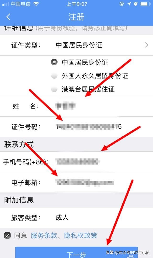 注册12306显示身份证被注册,注册12306没有电子邮箱怎么注册的