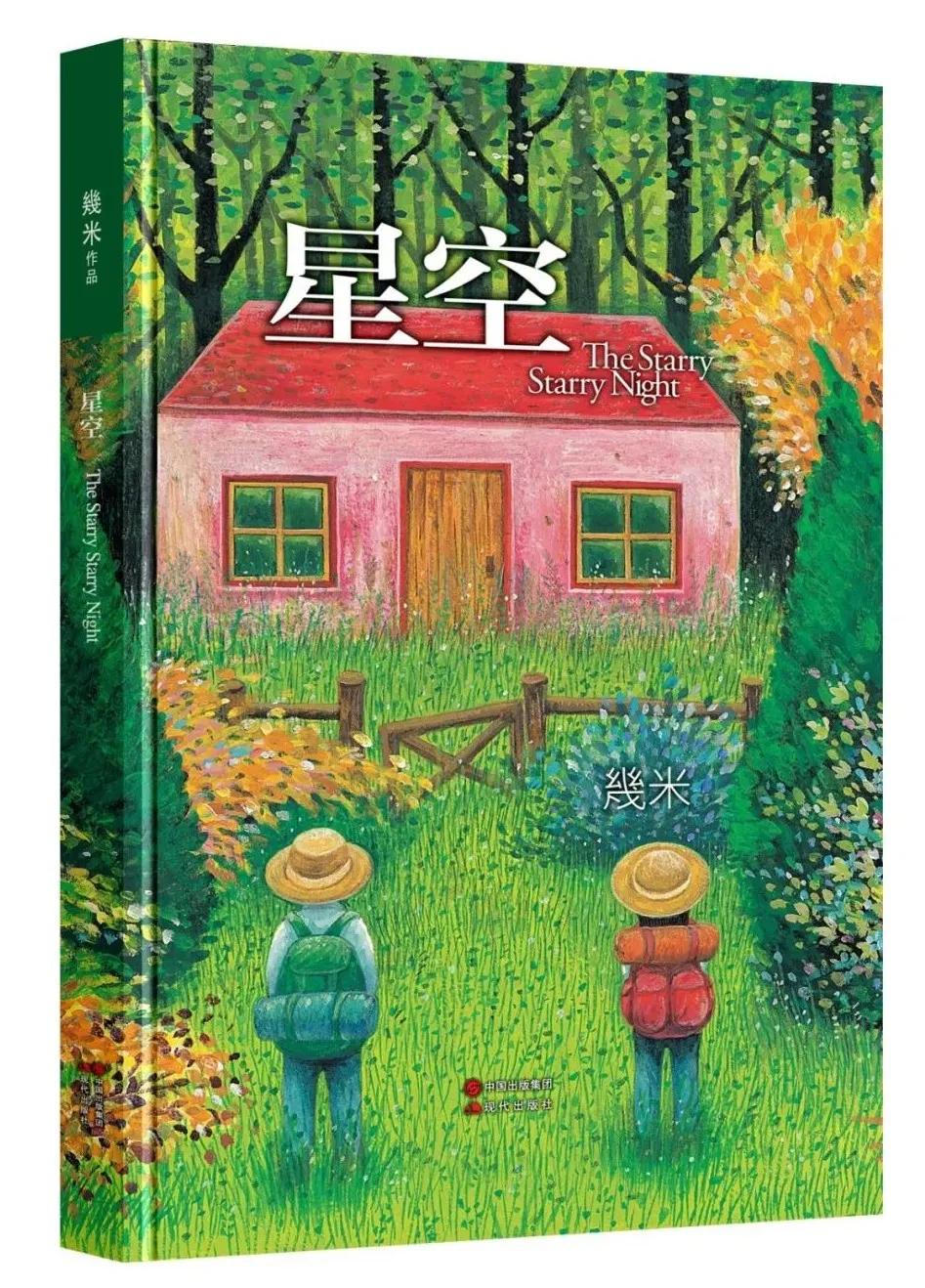 现代出版社10月当当网销售前10