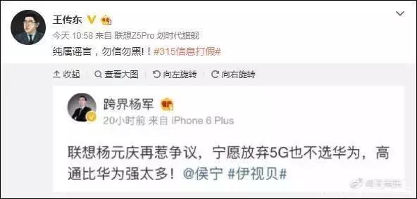 联想辟谣大全,联想否认撤出中国