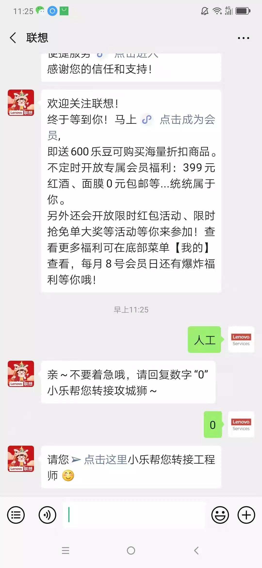 联想官网服务活动,联想服务官方