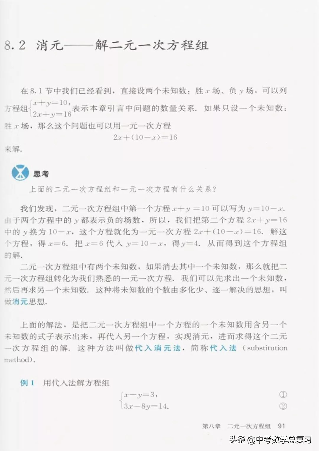 华师大版七年级下册数学电子课本,青岛版七年级下册数学课本电子书