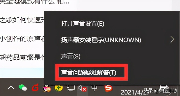 电脑没有声音了怎么恢复系统声音,win7有声音升级到win10就没声音了